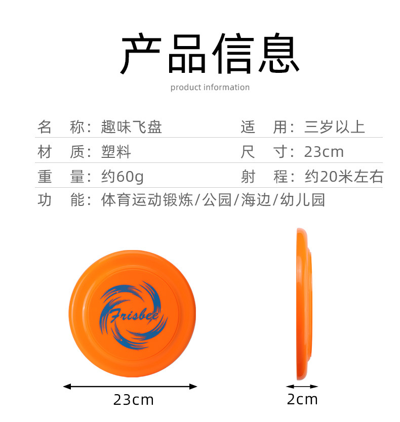 新天猫飞盘详情_07.jpg