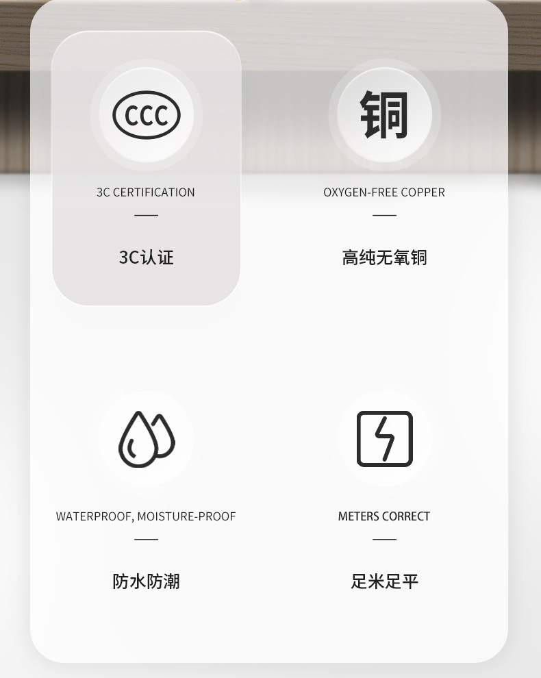 电线详情页_02.jpg