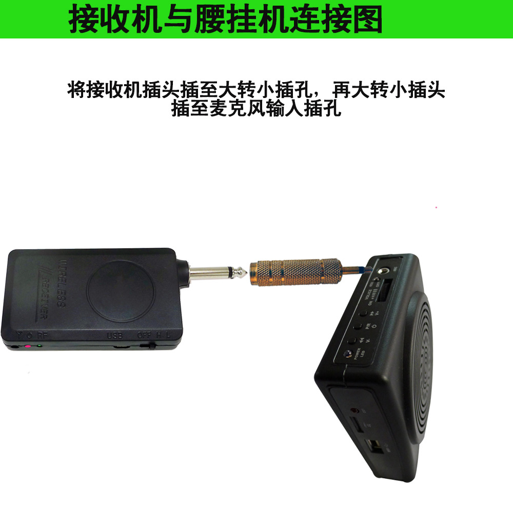 S-2017与腰挂机连接图(2.4g).jpg