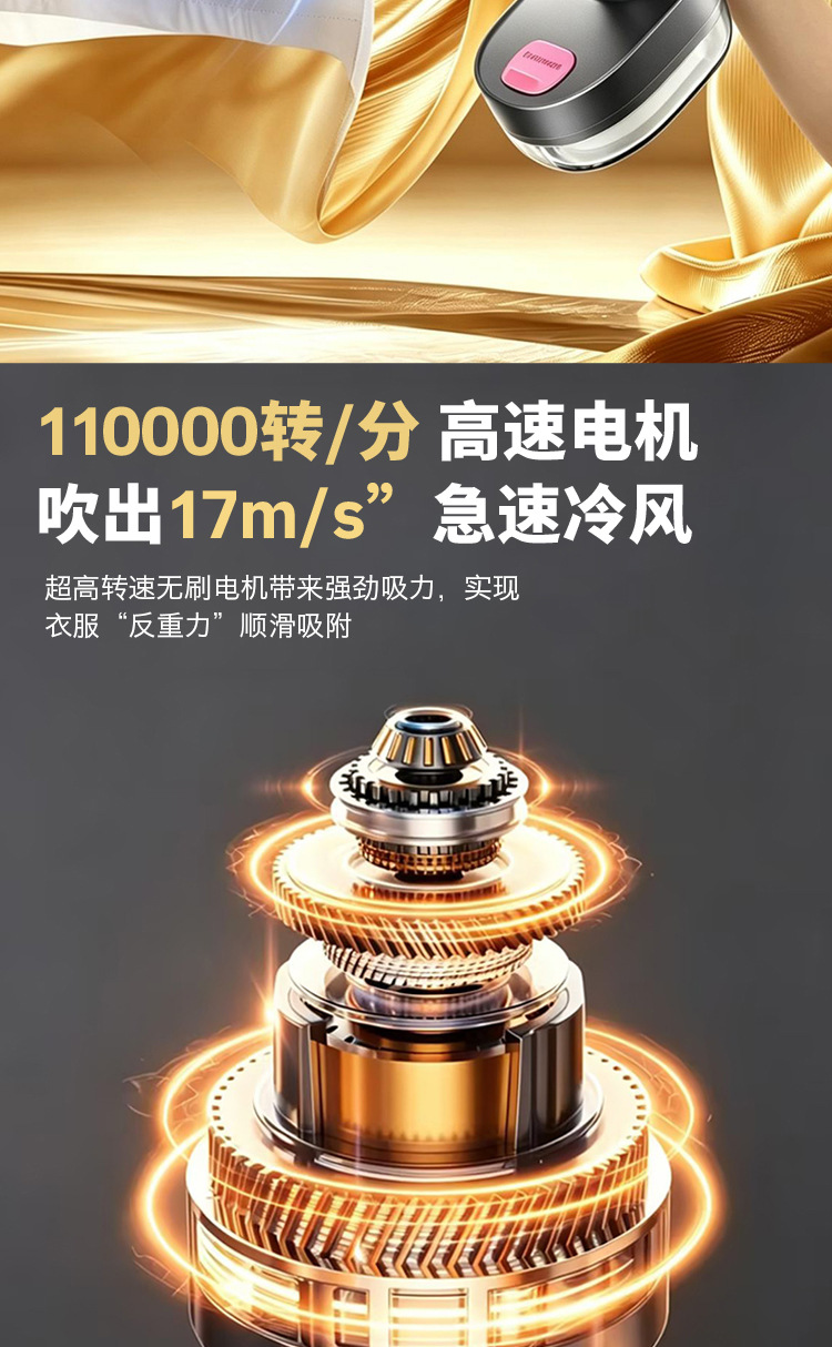 熨烫机详情页_04