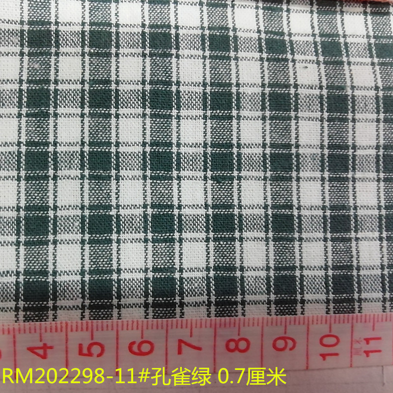 RM202298-11#孔雀绿 0.7厘米