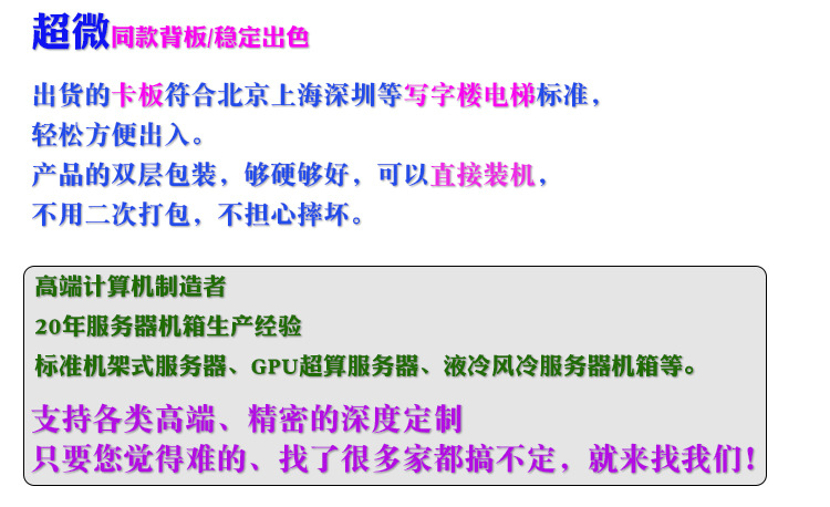 超微服务器新