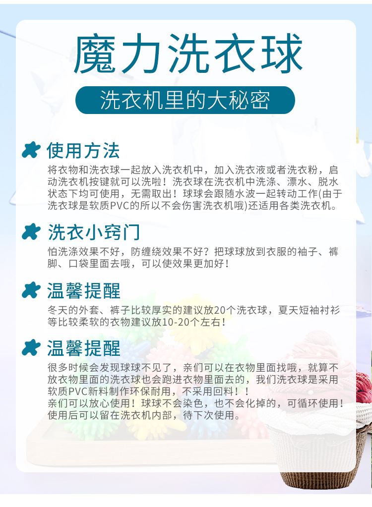 洗衣球详情_13