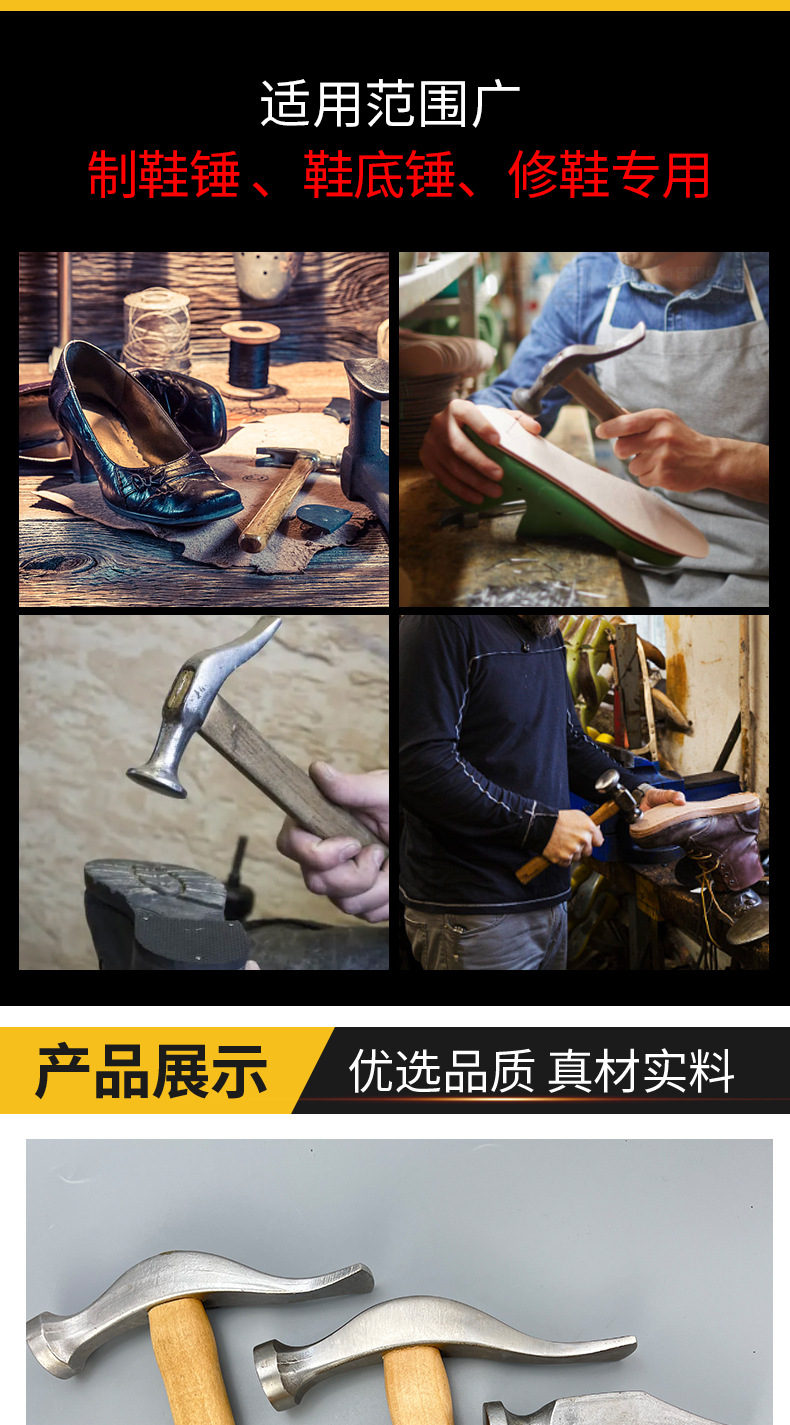 鞋面底锤介绍 (6).jpg