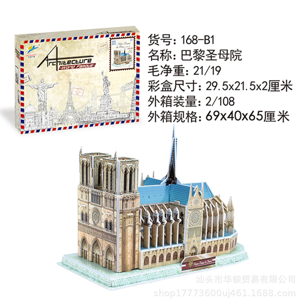 168-B1巴黎圣母院.jpg