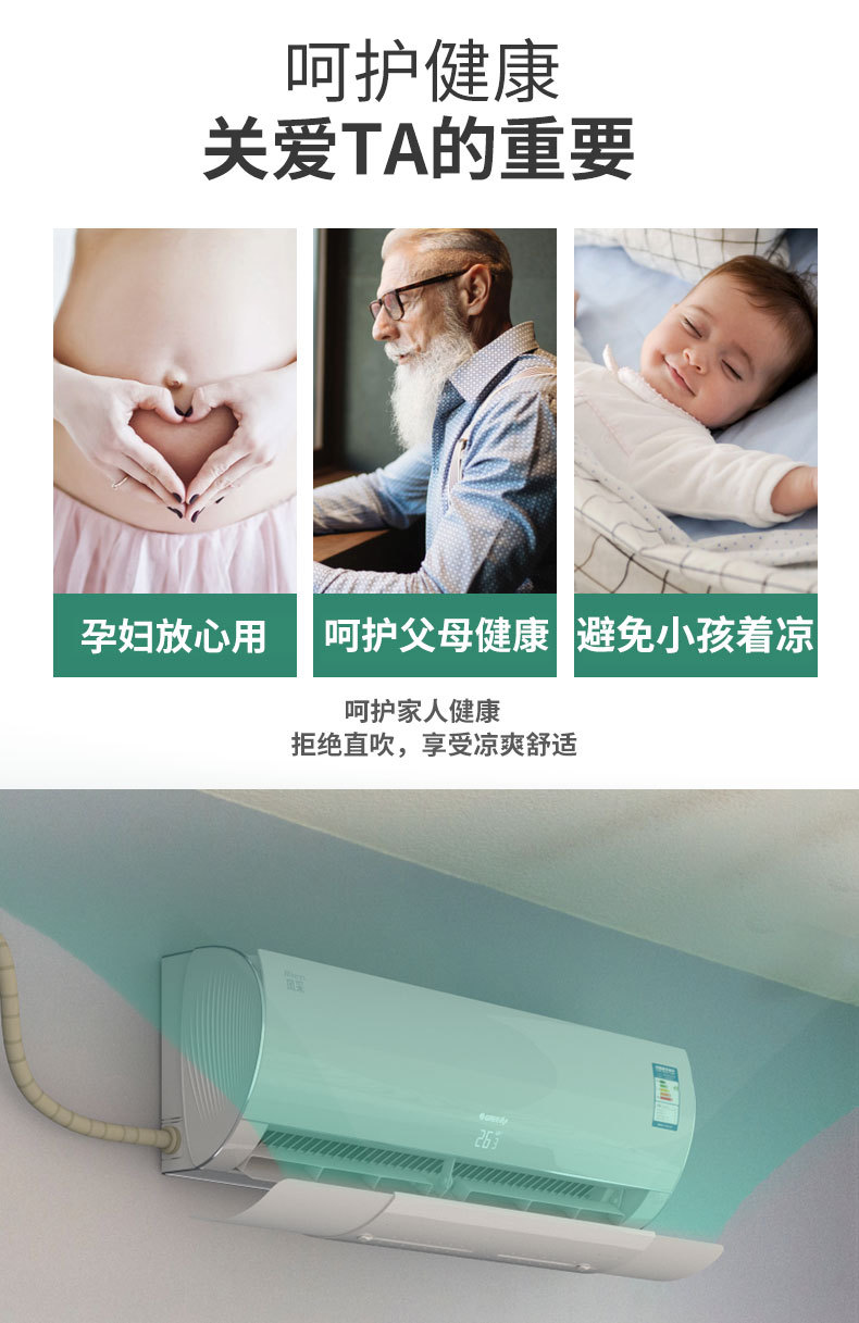 挡风空调板-详情页_06.jpg