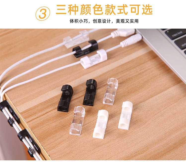 塑料线扣电源线整理夹自粘式固定桌面理线夹器免钉网线线夹线卡-