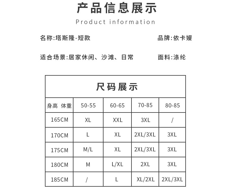 塔斯隆-内衬-s0086-短款_06