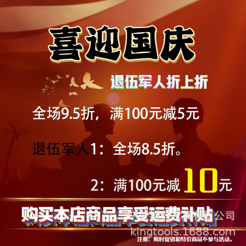 打折 拷贝