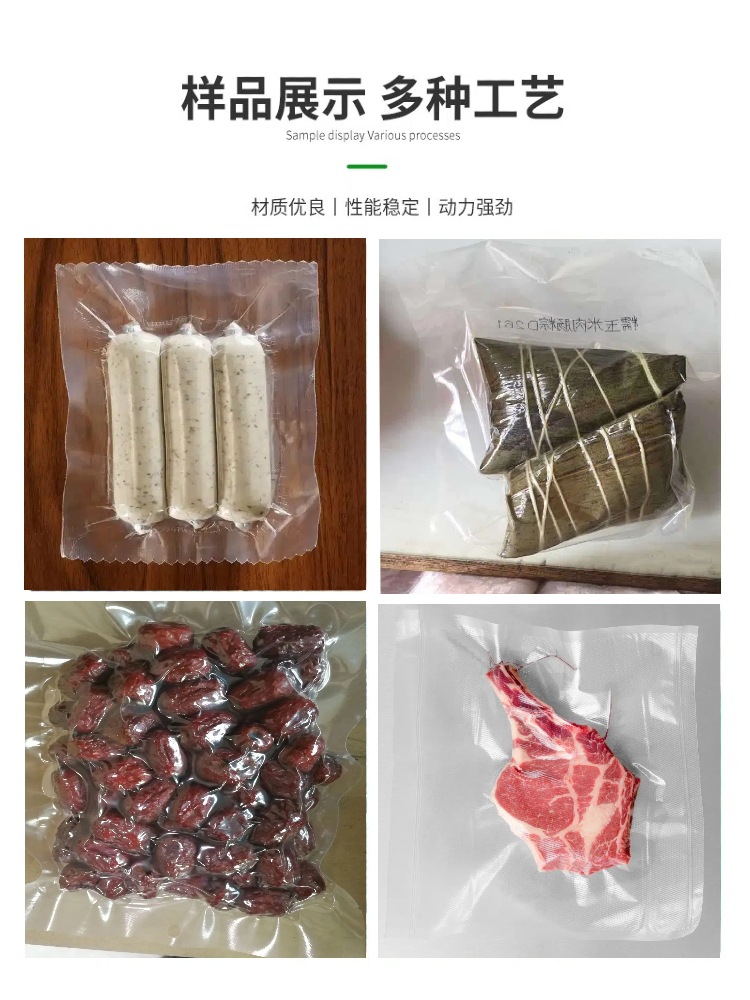 真空包装机样品展示.jpg