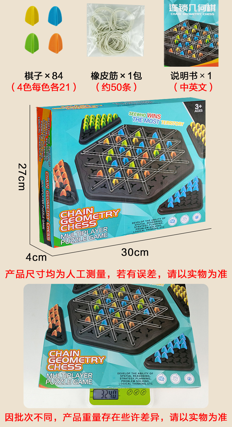 三角棋_10.jpg