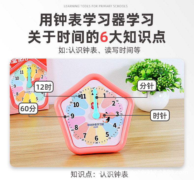 A9200联动钟表学习器 (6).jpg