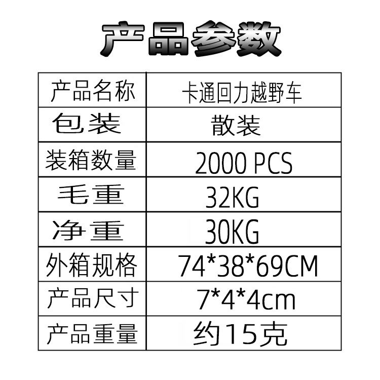 常规产品参数表
