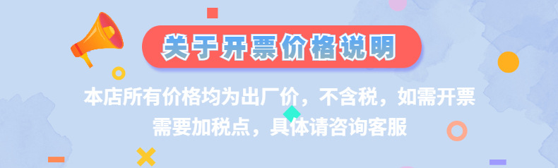 开票价格大 (1).jpg