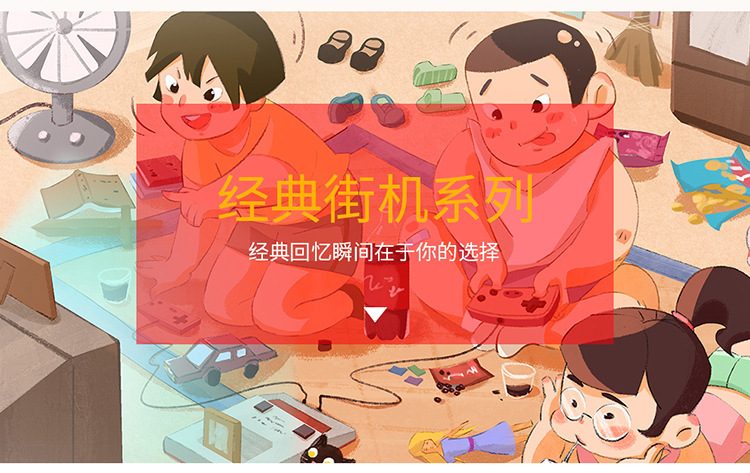 涂鸦游戏机详情页_09.jpg