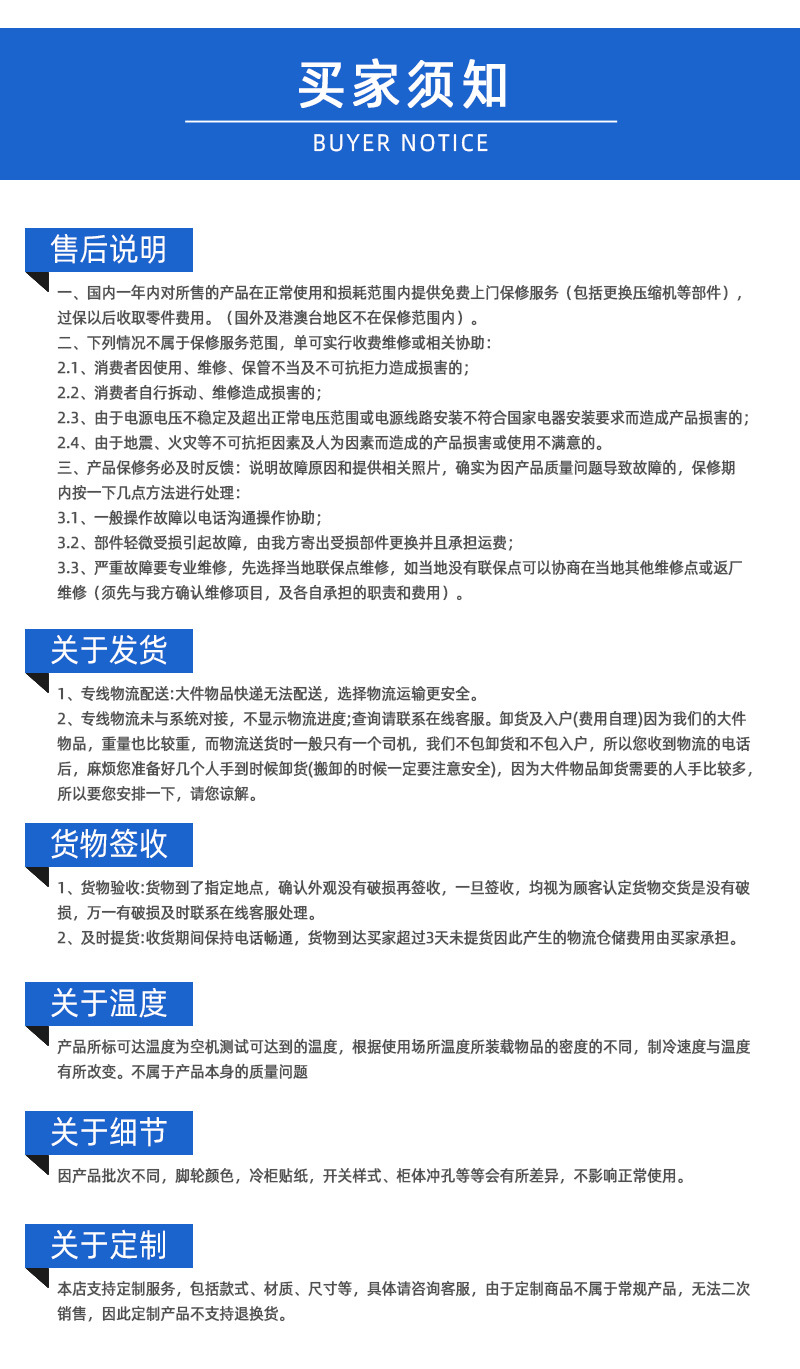 冰力鲜1店-下机组牛肉柜--详情_18.jpg