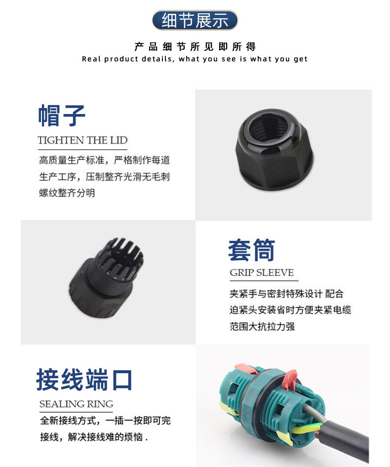 P20防水连接器IP68