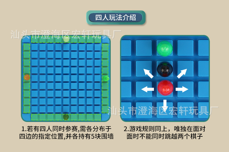突破重围益智桌面游戏改_r6_c1.jpg