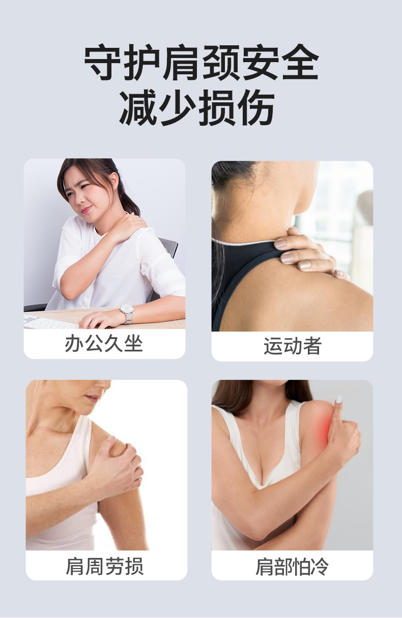 石墨烯护肩_03