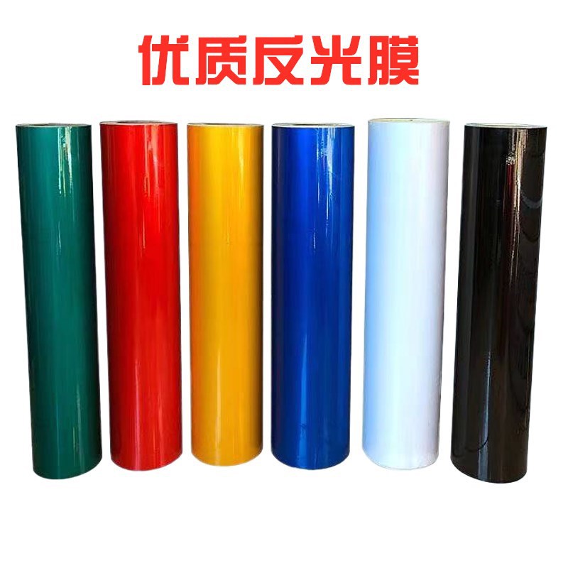 优质进口反光膜