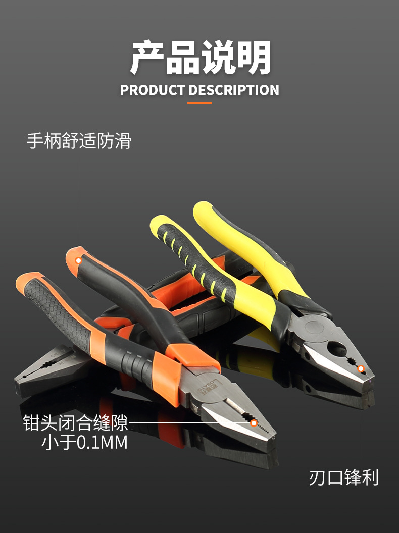 老虎钳_06.jpg