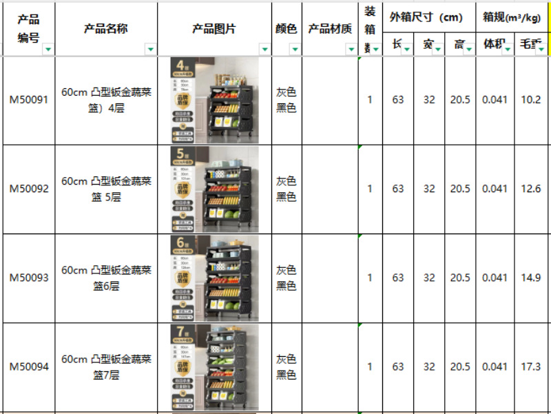 蔬菜蓝60CM（箱规）