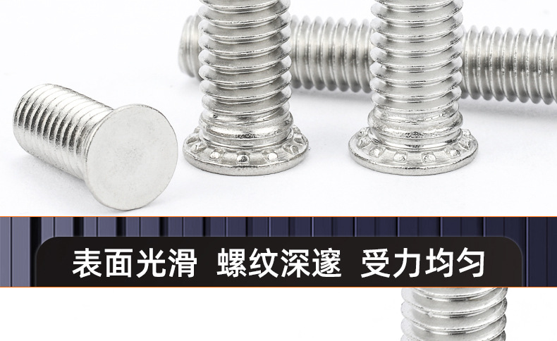 304不锈钢压铆螺丝_03_17.jpg