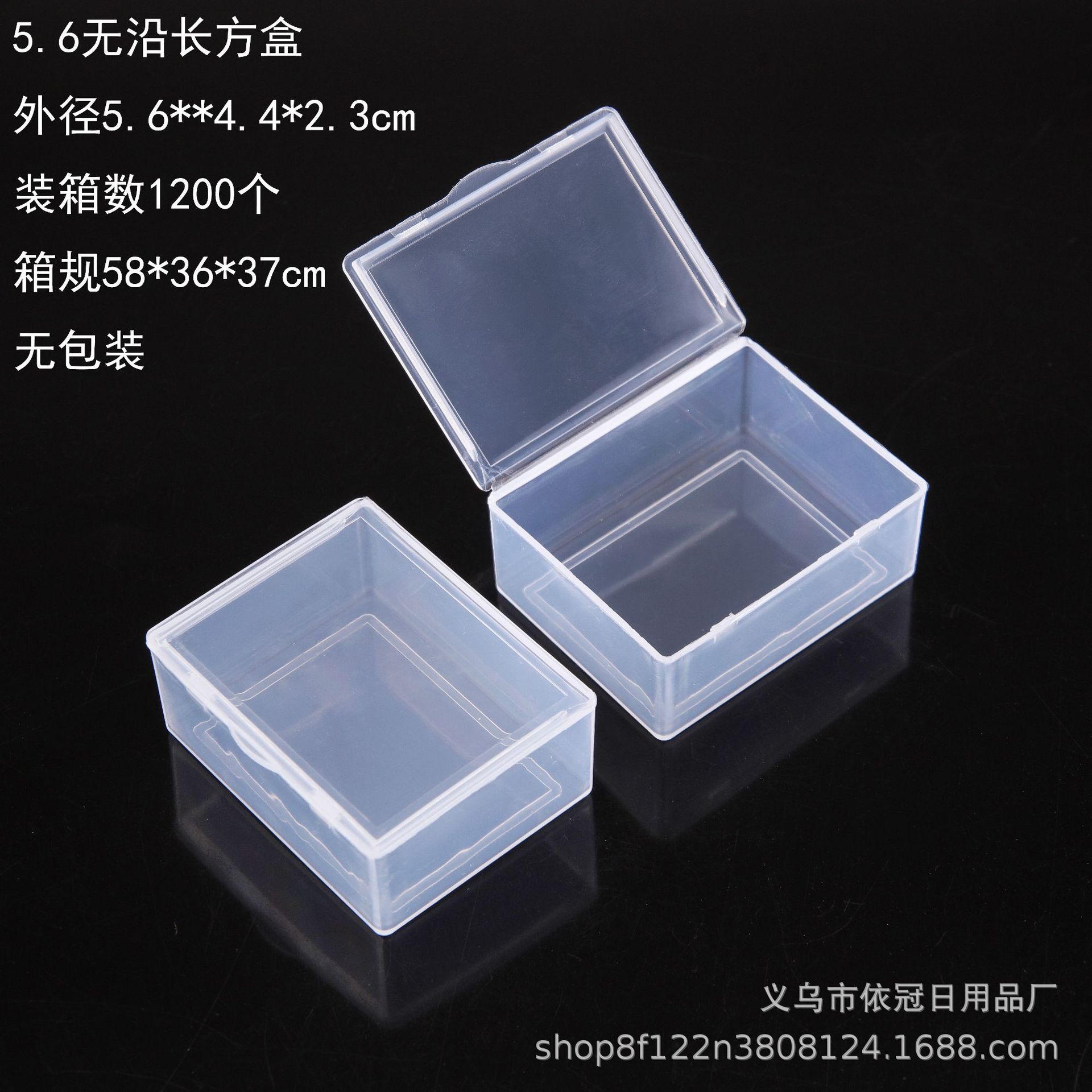 5.6无沿长方盒