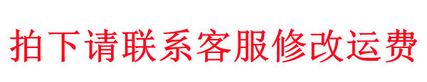 修改运费