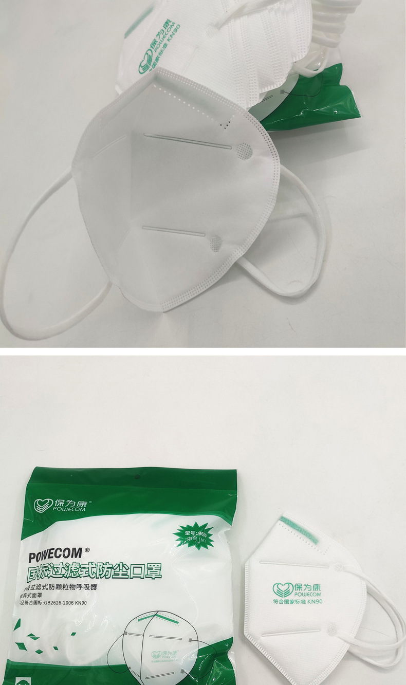 保卫康9600防尘口罩KN90防工业粉尘喷漆煤矿防