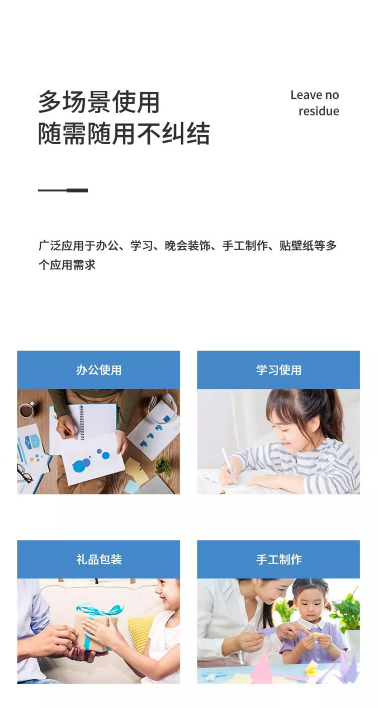 双面胶综合_09.jpg
