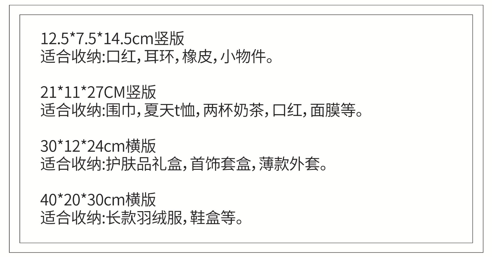 尺寸