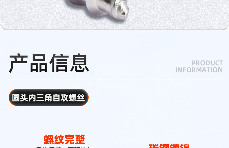碳钢镀镍圆头内三角防盗自攻螺丝_03_09.jpg