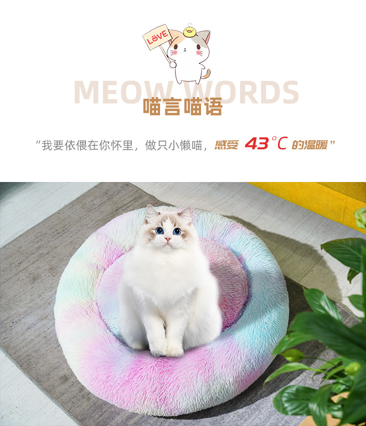 彩虹猫窝_02