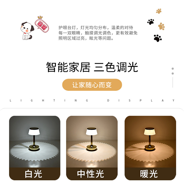 台灯-拷贝_04.jpg