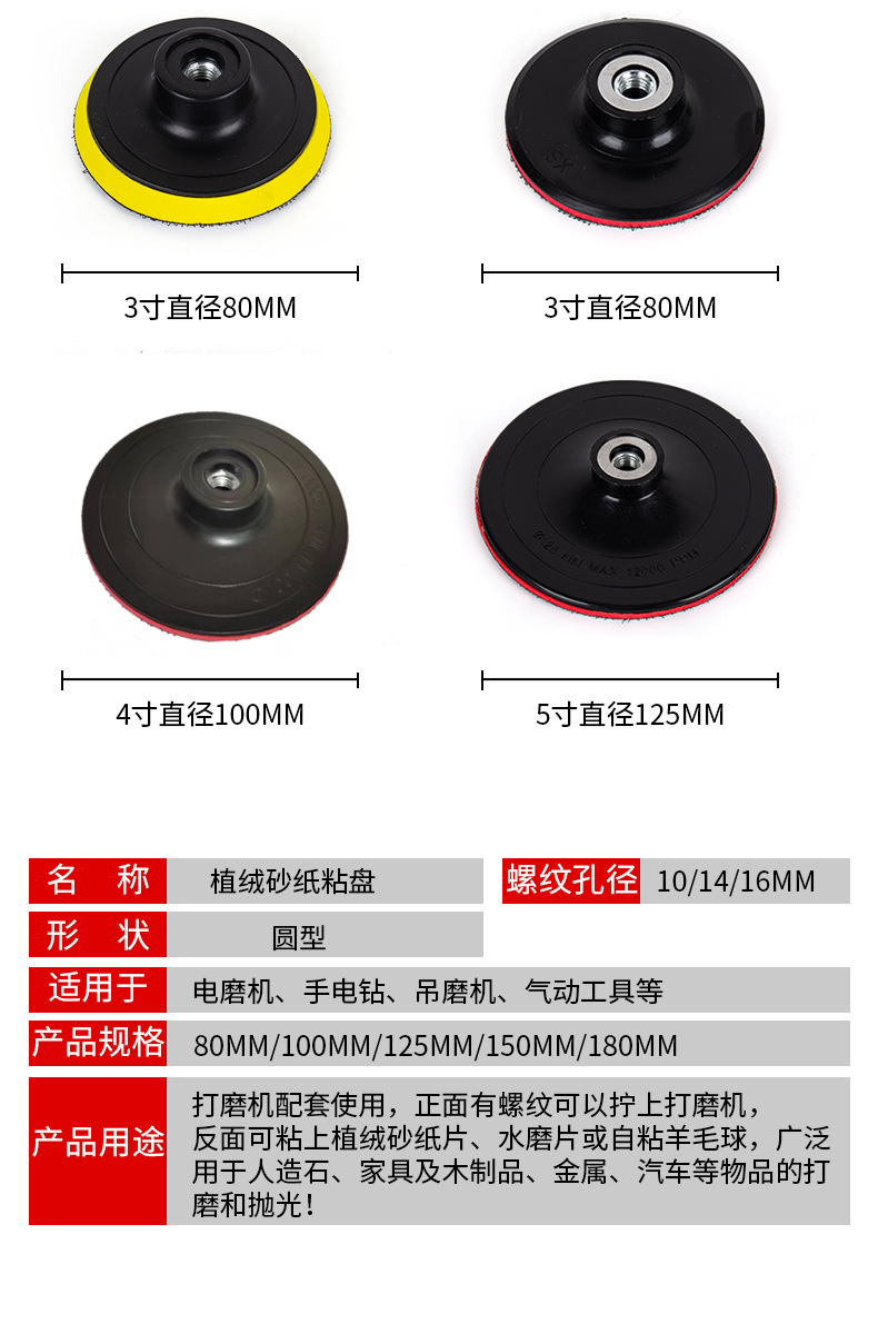 植绒砂纸粘_11