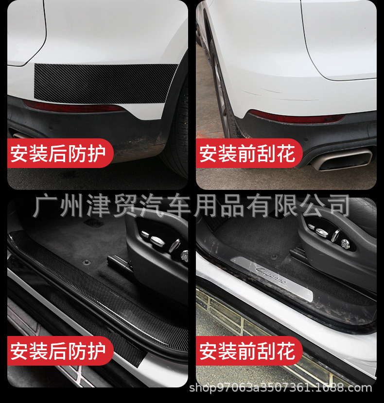 碳纤纹防撞条详情_09