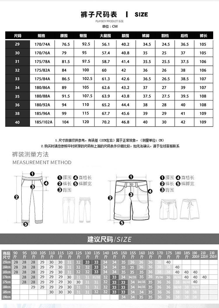 尺码表.jpg