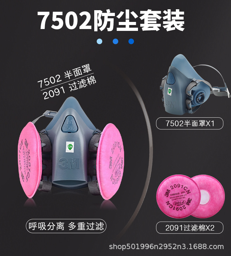 7502防尘毒面罩_06.jpg