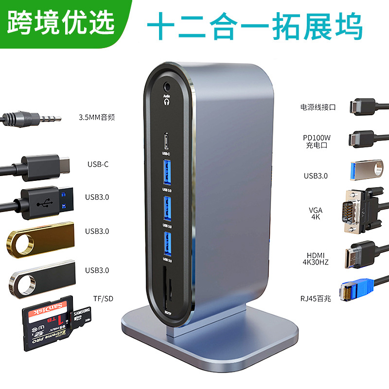 十二合一立式2201