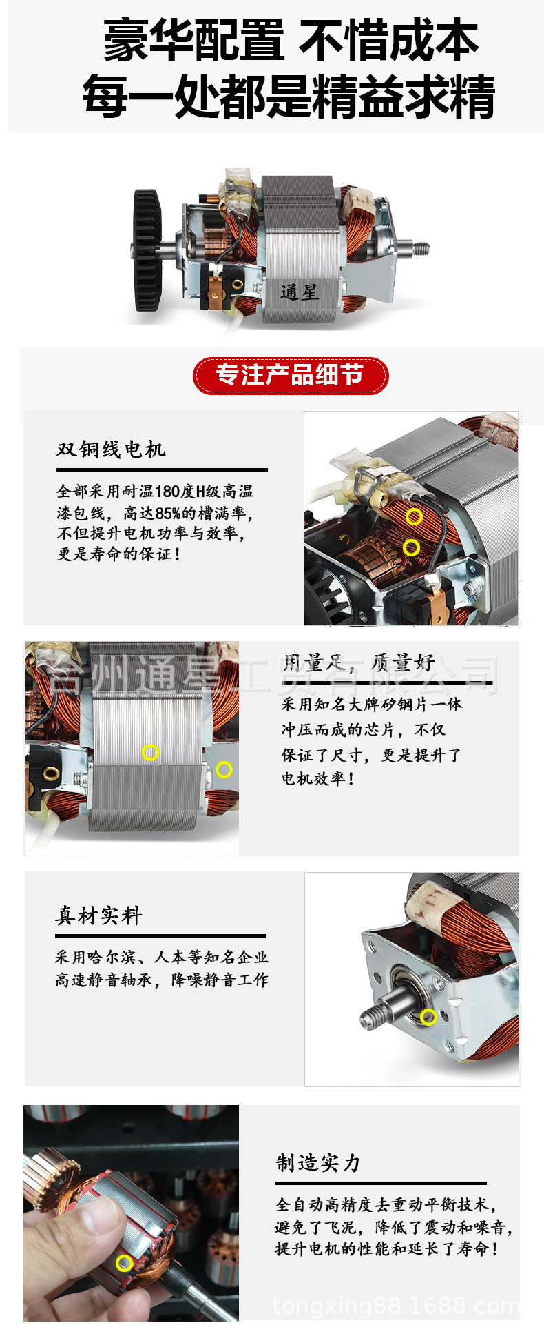 电机细节