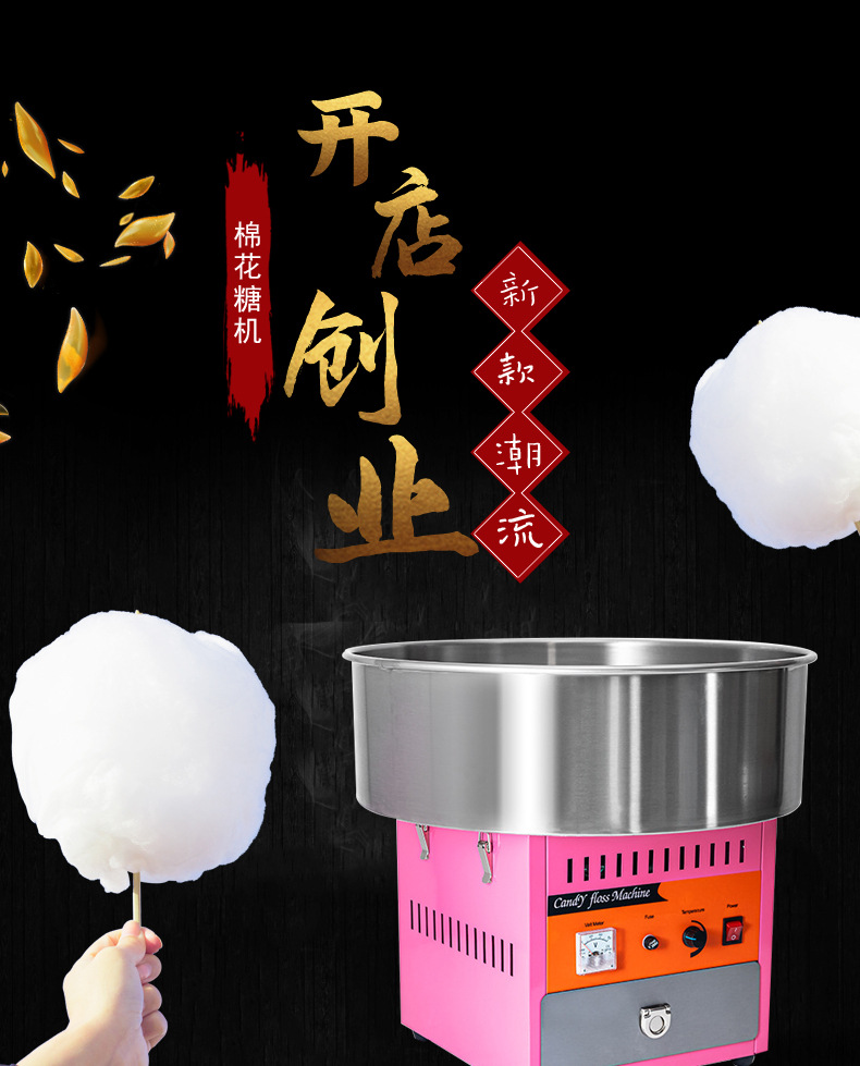 棉花糖机详情页_01.jpg