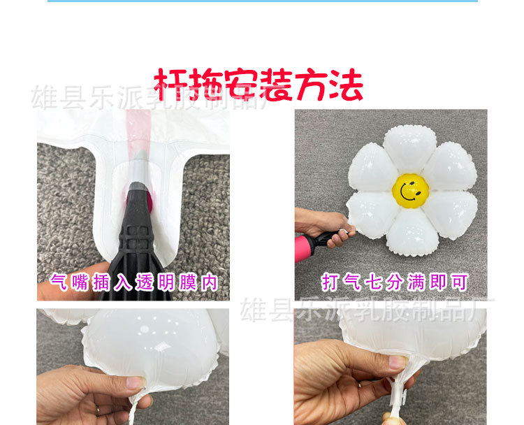 白色太阳花小雏菊向日葵笑脸气球带杆野餐露营生日户外拍照网红