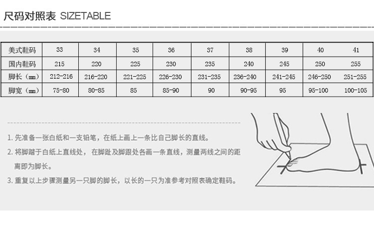 尺码表