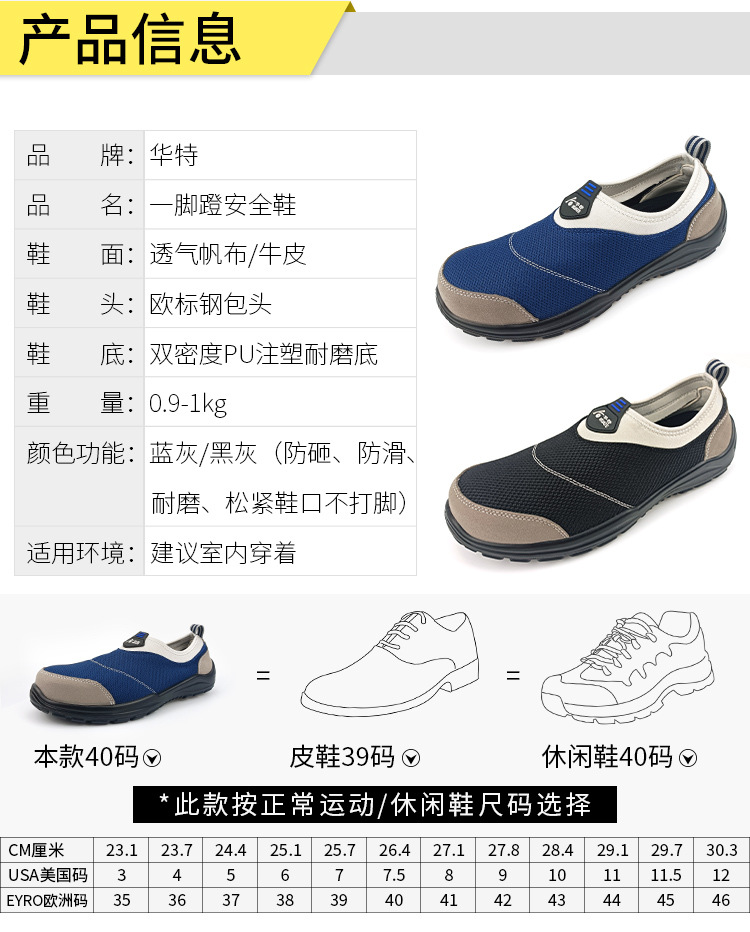 6707详情页华特1_16