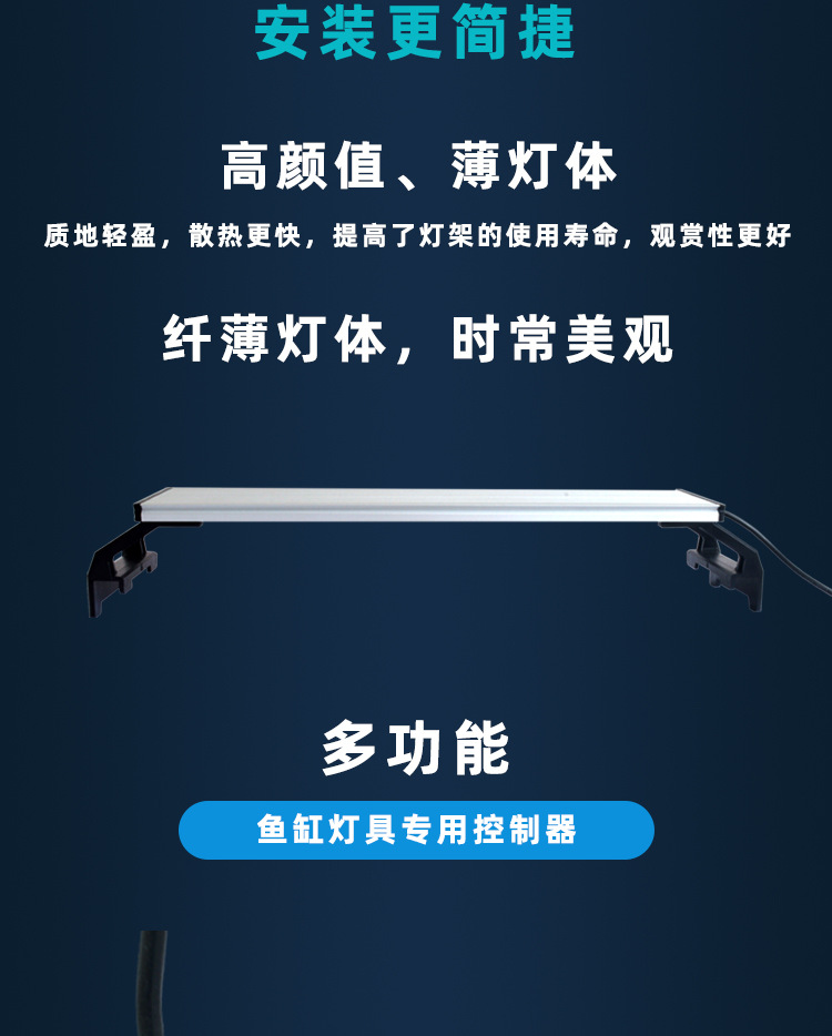 LED水草灯-T450-详情_06