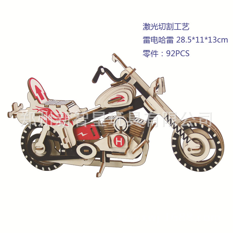 雷电哈雷.jpg?x-oss-process=image/format,png