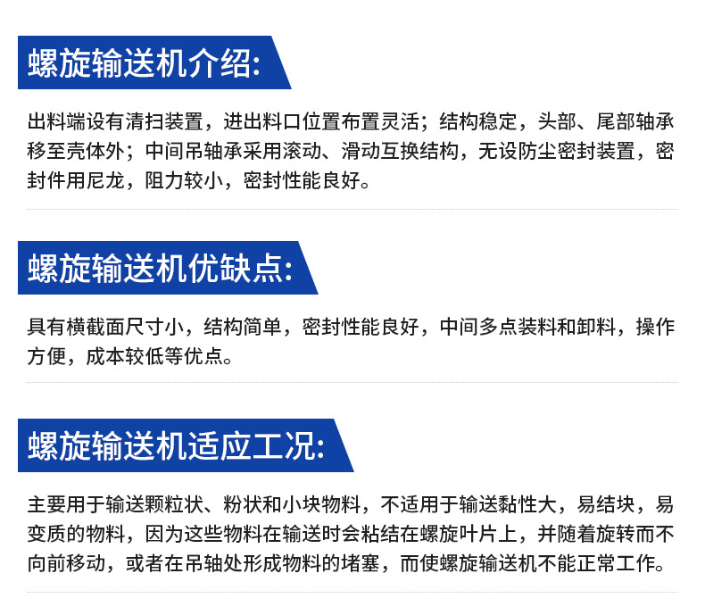 管式螺旋输送机切片_07
