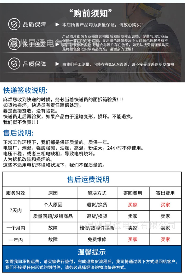 售后条例.png