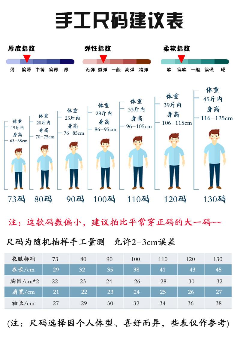 长袖-上衣尺码表 (1).jpg